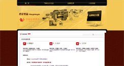Desktop Screenshot of mq.51wj.com