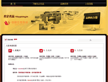 Tablet Screenshot of mq.51wj.com